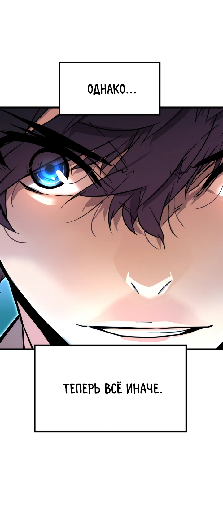 Манга Игрок падшего дворянского рода - Глава 2 Страница 13