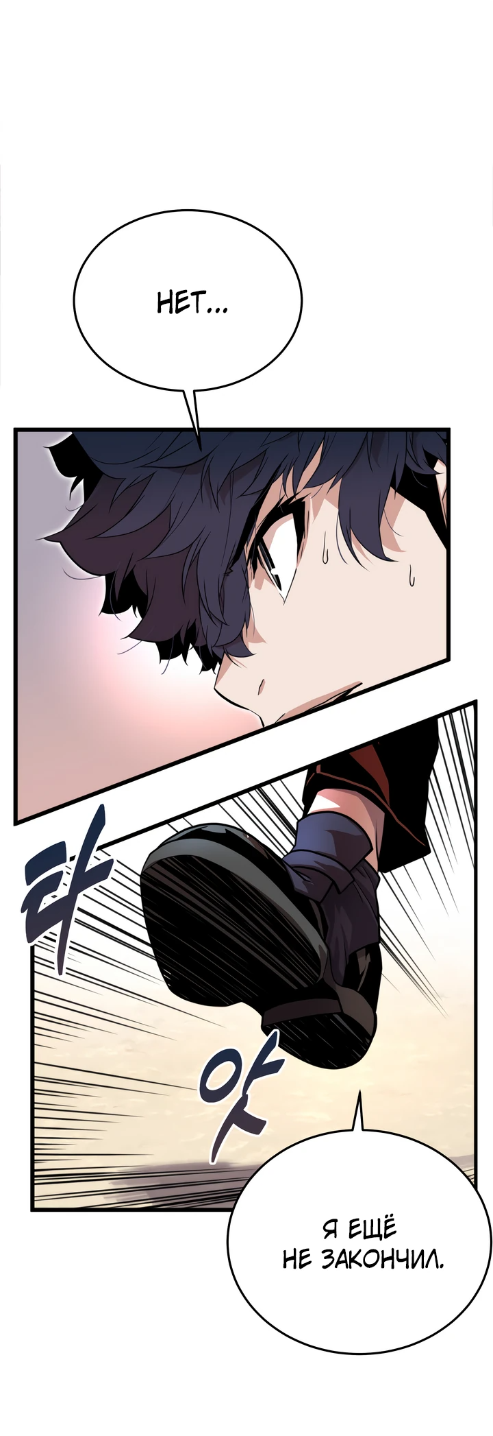 Манга Игрок падшего дворянского рода - Глава 2 Страница 17