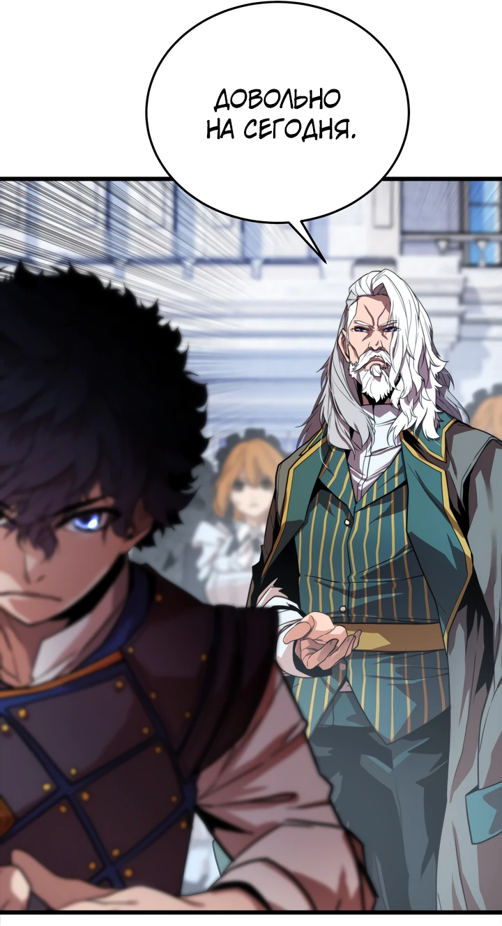 Манга Игрок падшего дворянского рода - Глава 2 Страница 16