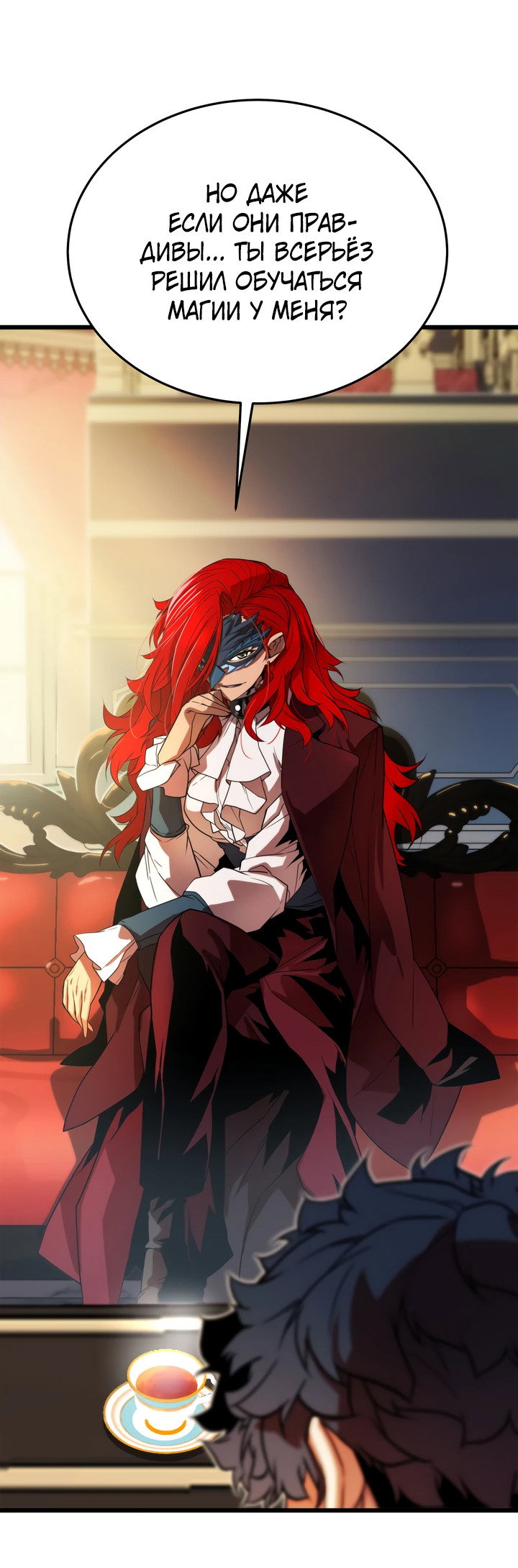 Манга Игрок падшего дворянского рода - Глава 2 Страница 56