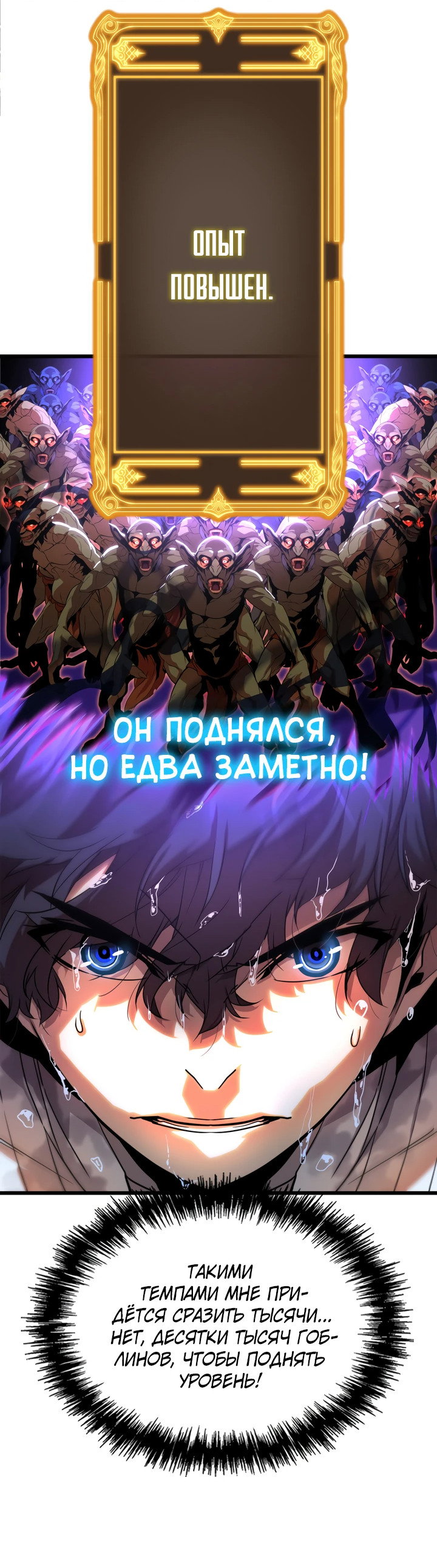 Манга Игрок падшего дворянского рода - Глава 2 Страница 44