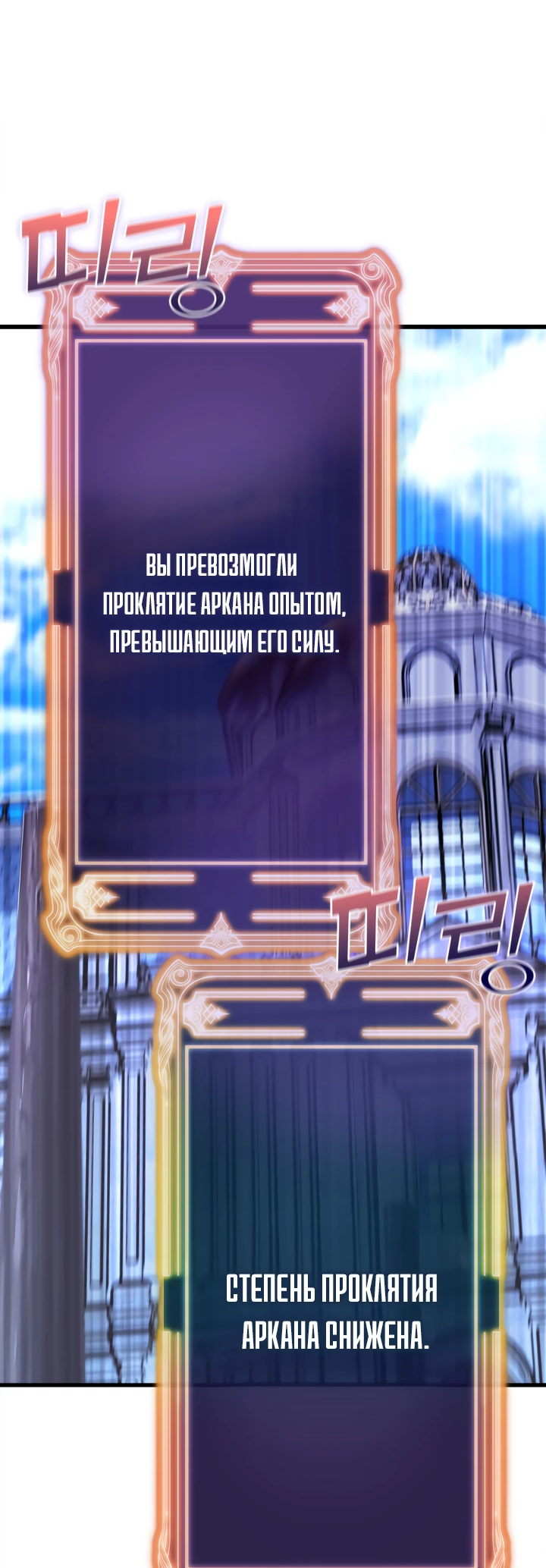 Манга Игрок падшего дворянского рода - Глава 2 Страница 27