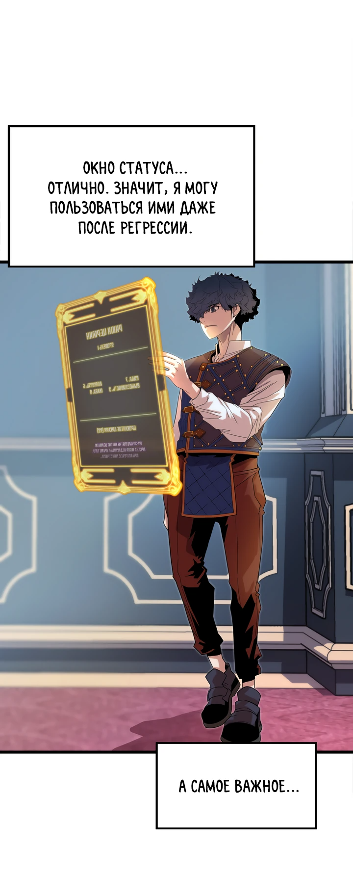 Манга Игрок падшего дворянского рода - Глава 2 Страница 3