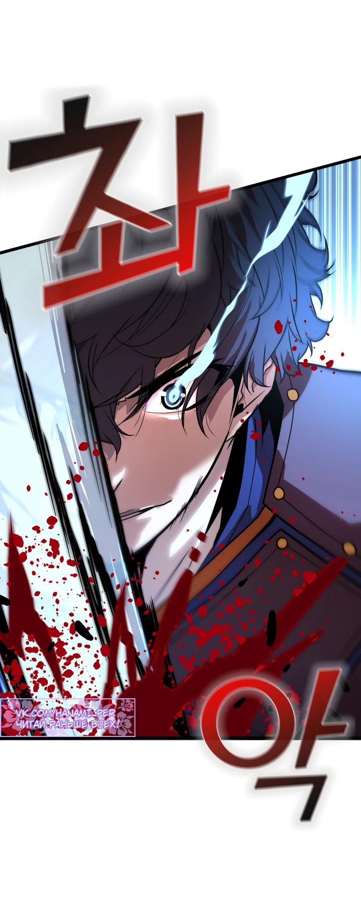 Манга Игрок падшего дворянского рода - Глава 2 Страница 34