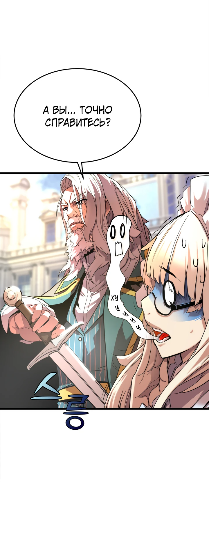 Манга Игрок падшего дворянского рода - Глава 2 Страница 30