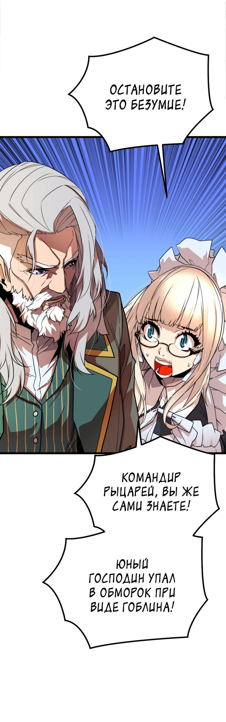 Манга Игрок падшего дворянского рода - Глава 2 Страница 10