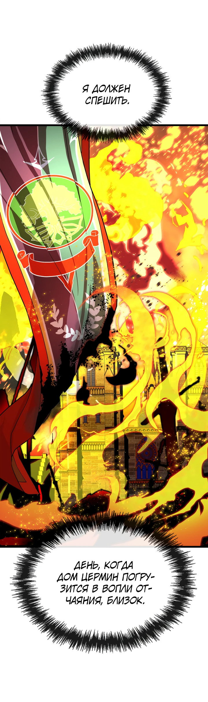 Манга Игрок падшего дворянского рода - Глава 2 Страница 45