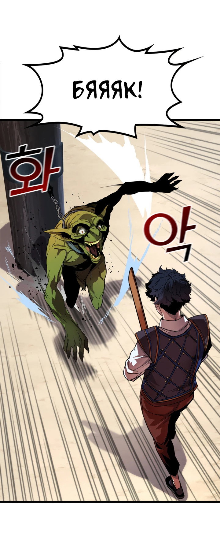 Манга Игрок падшего дворянского рода - Глава 2 Страница 18