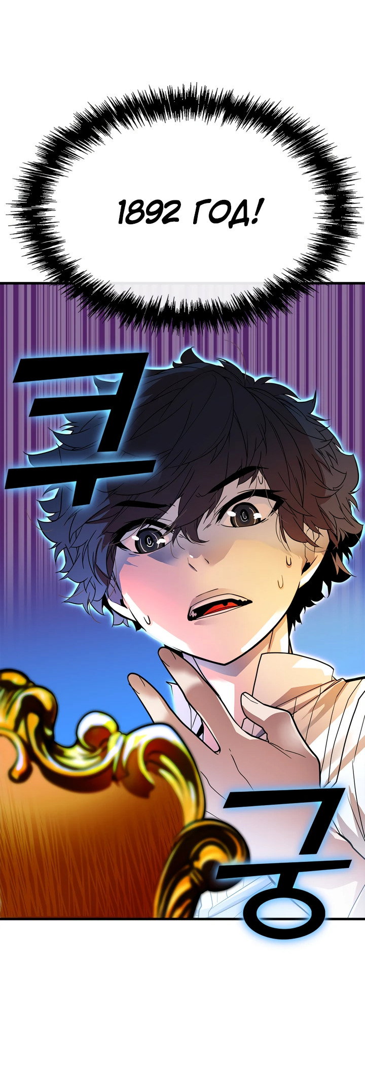 Манга Игрок падшего дворянского рода - Глава 1 Страница 62