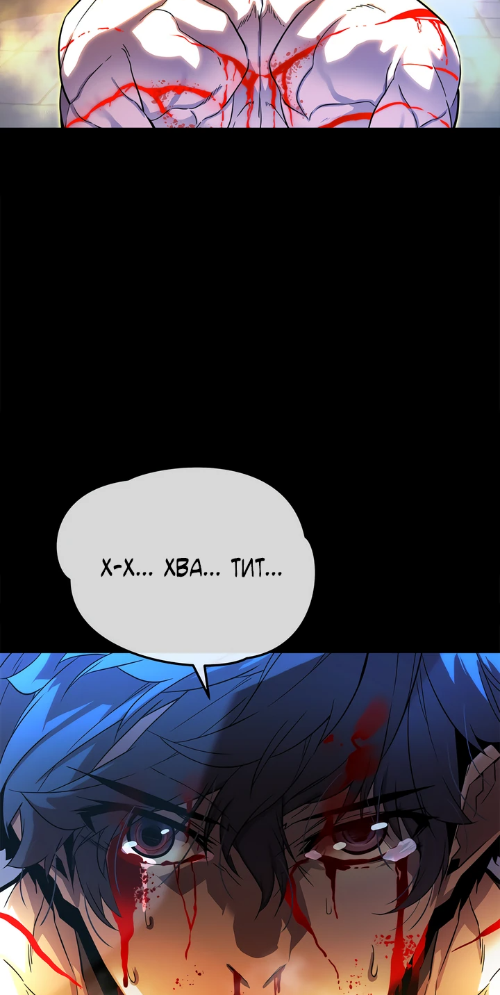 Манга Игрок падшего дворянского рода - Глава 1 Страница 10