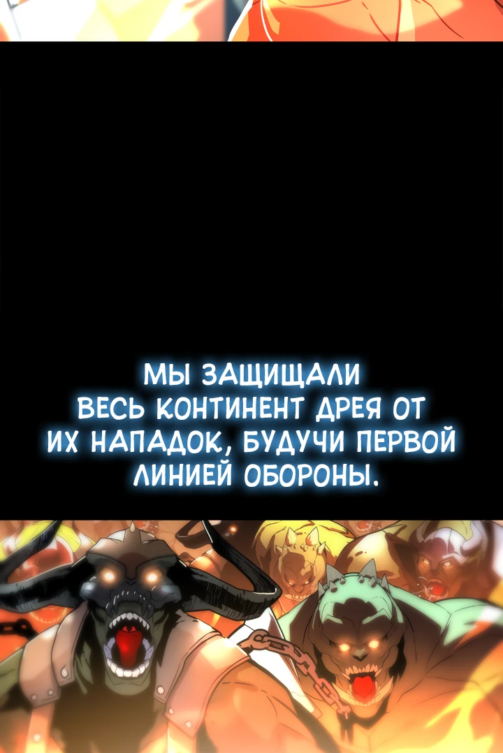 Манга Игрок падшего дворянского рода - Глава 1 Страница 20