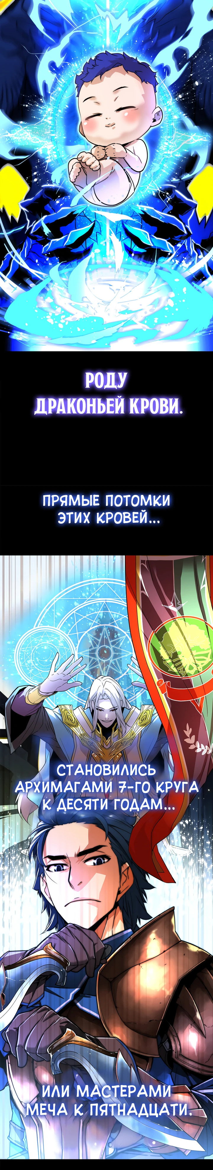 Манга Игрок падшего дворянского рода - Глава 1 Страница 26