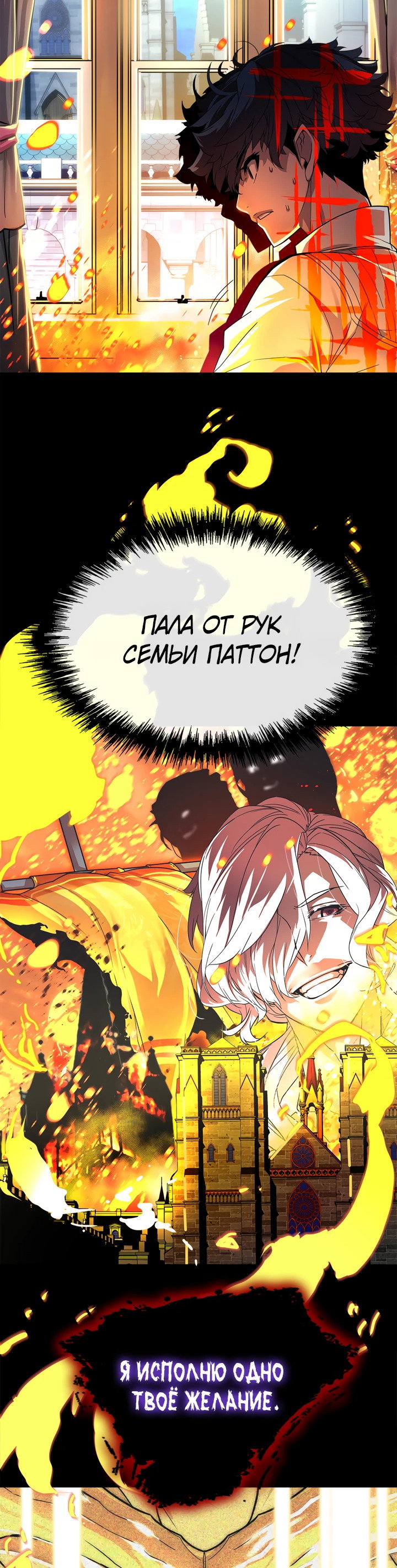 Манга Игрок падшего дворянского рода - Глава 1 Страница 66