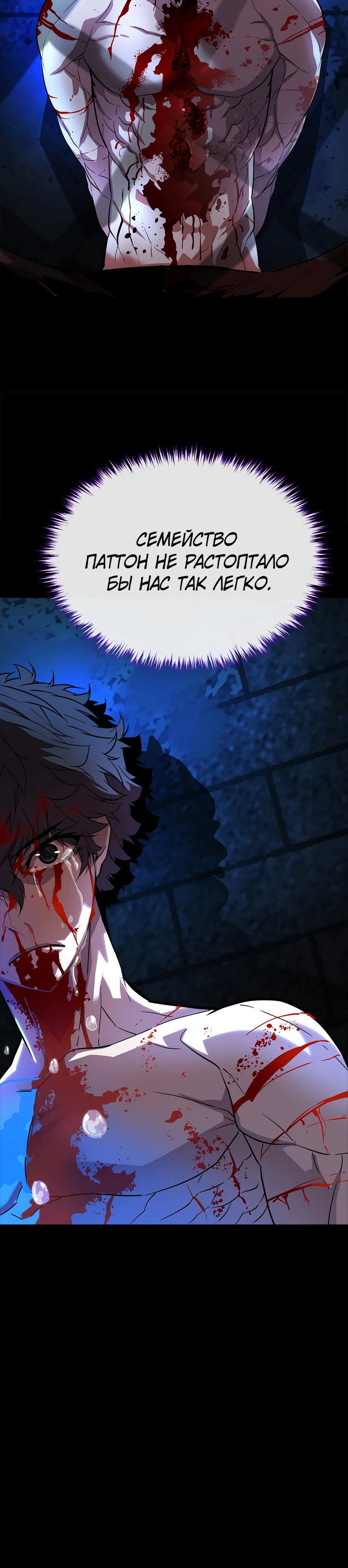 Манга Игрок падшего дворянского рода - Глава 1 Страница 32