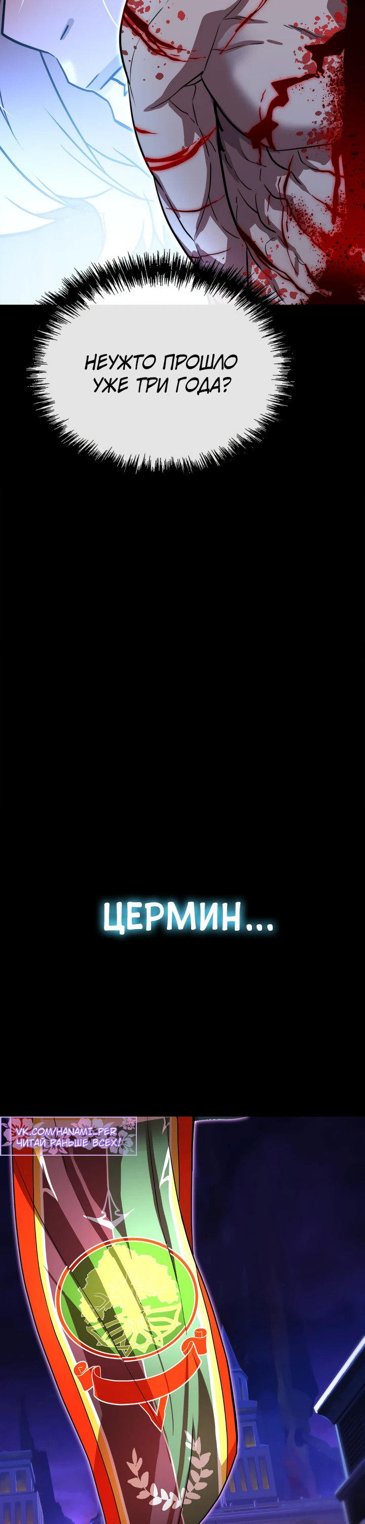 Манга Игрок падшего дворянского рода - Глава 1 Страница 17