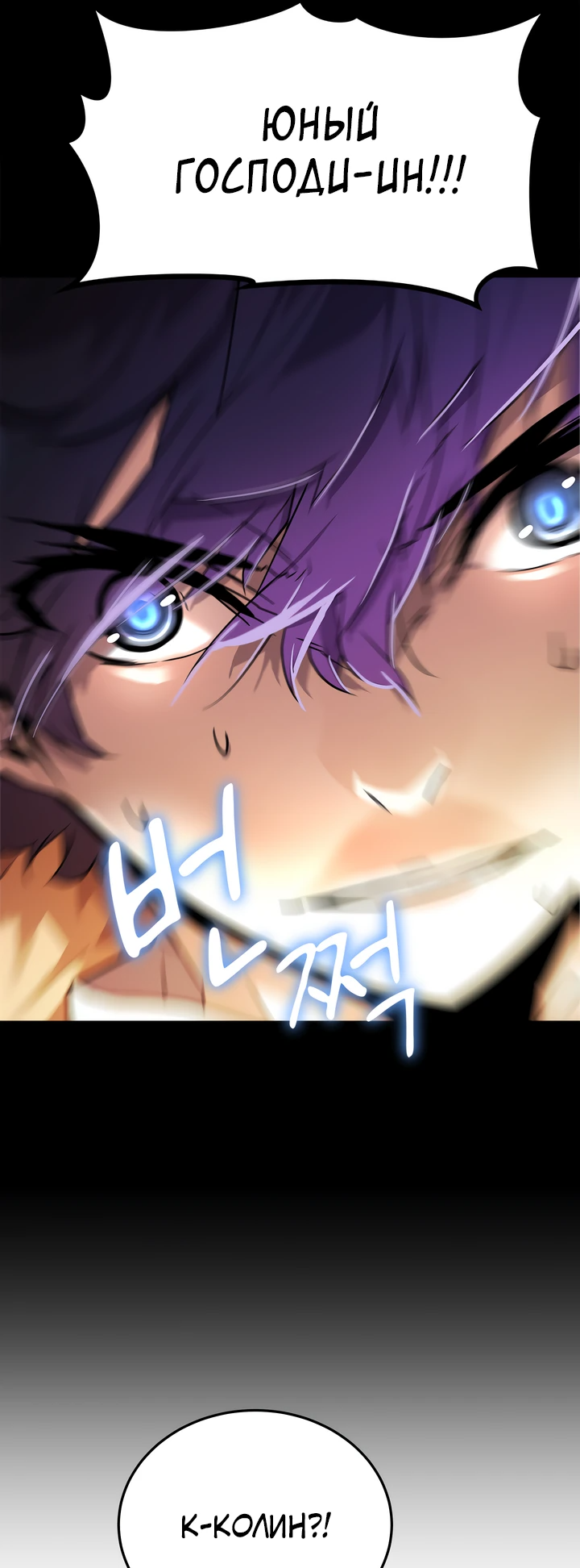 Манга Игрок падшего дворянского рода - Глава 1 Страница 55