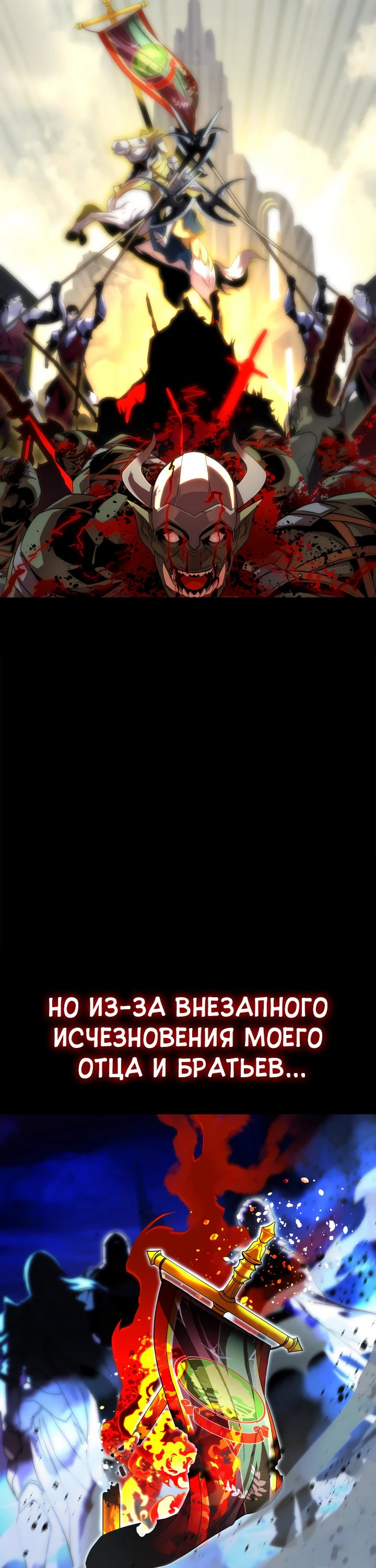 Манга Игрок падшего дворянского рода - Глава 1 Страница 23