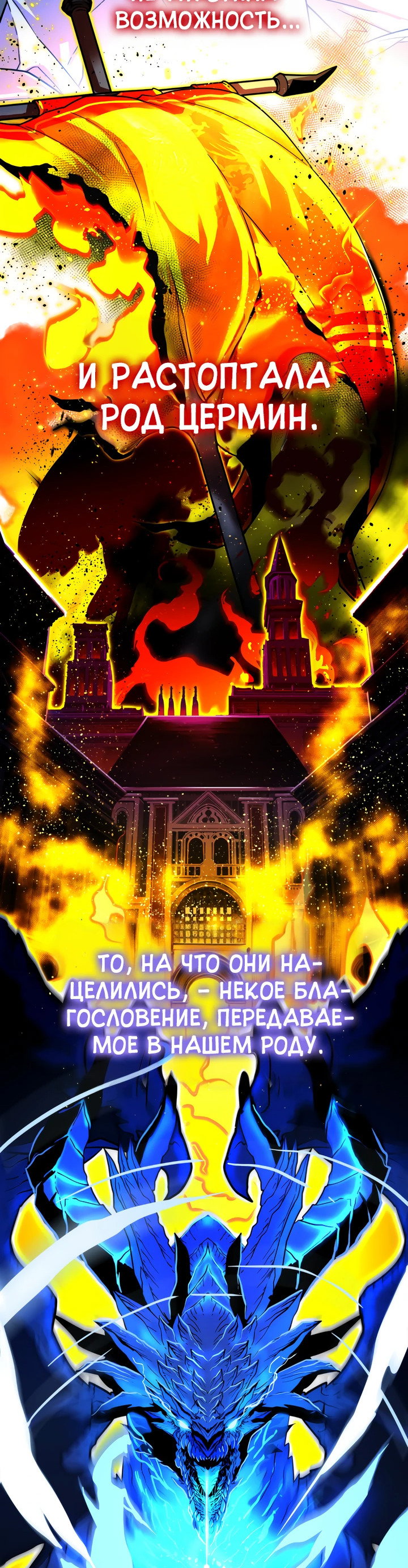 Манга Игрок падшего дворянского рода - Глава 1 Страница 25