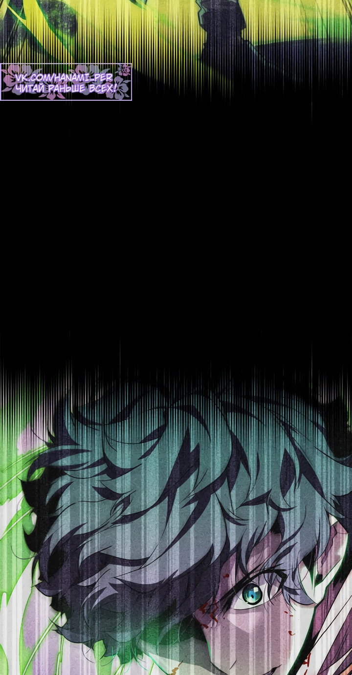 Манга Игрок падшего дворянского рода - Глава 1 Страница 44