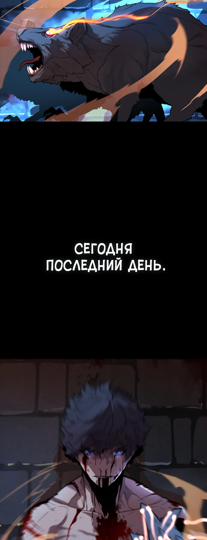Манга Игрок падшего дворянского рода - Глава 1 Страница 36