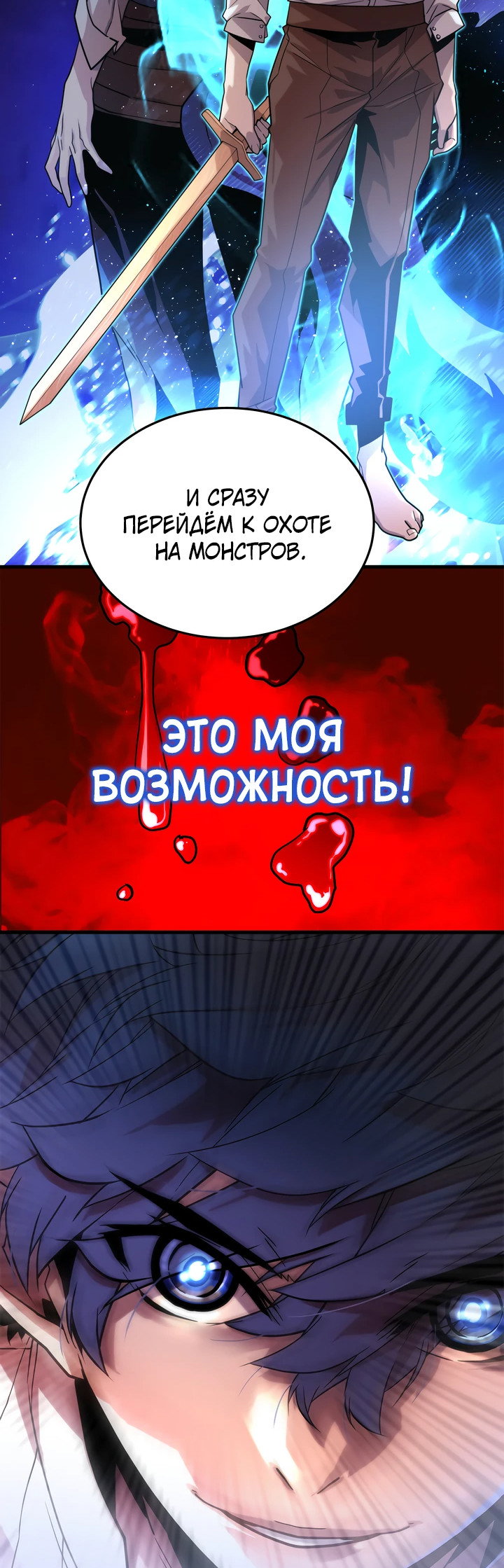 Манга Игрок падшего дворянского рода - Глава 1 Страница 82