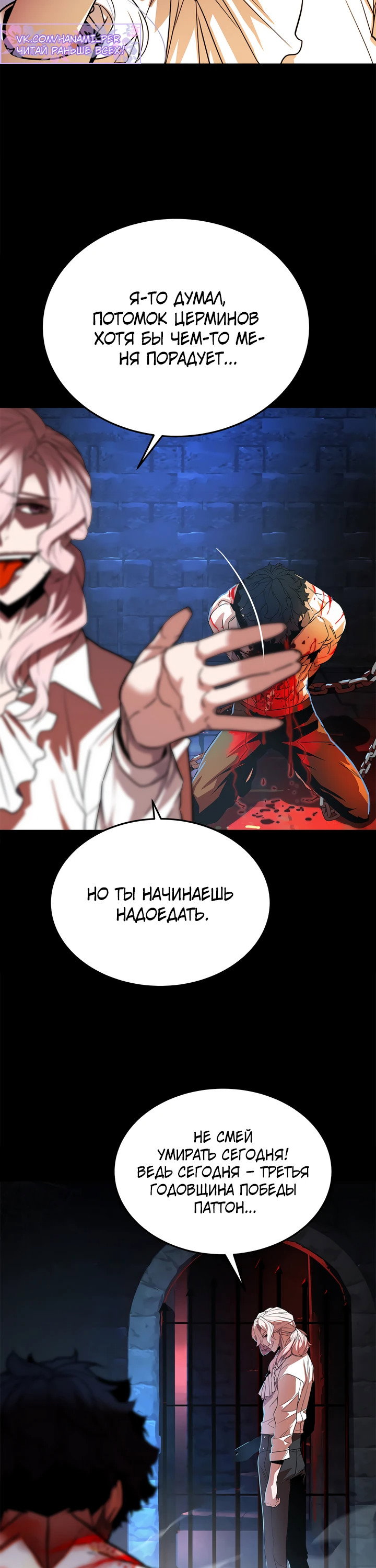 Манга Игрок падшего дворянского рода - Глава 1 Страница 12