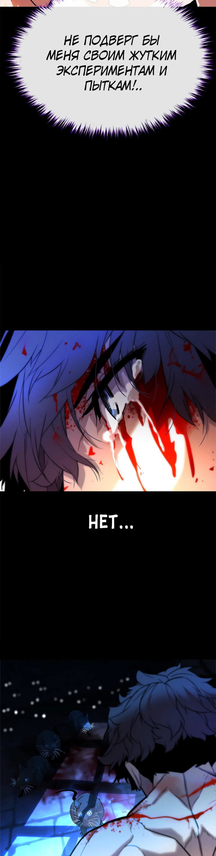 Манга Игрок падшего дворянского рода - Глава 1 Страница 34