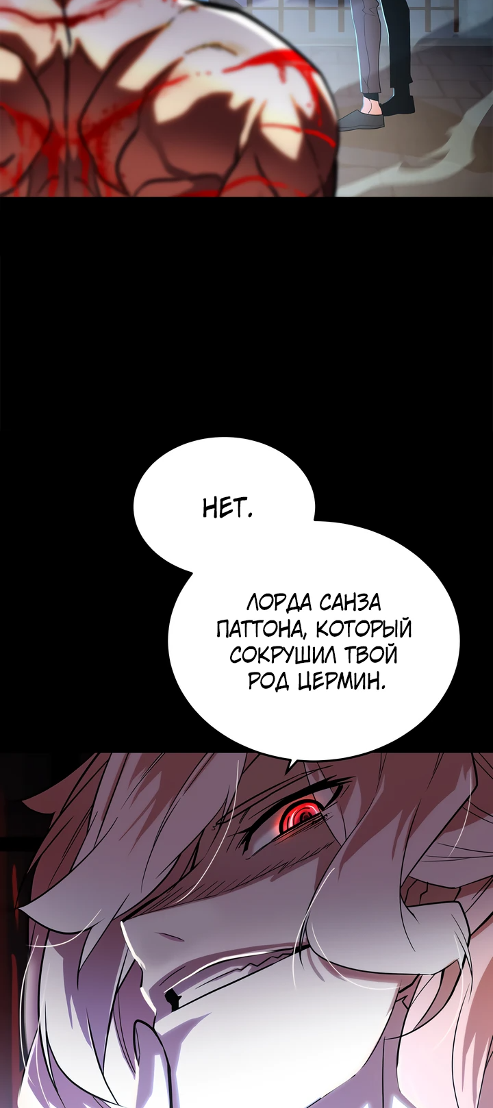 Манга Игрок падшего дворянского рода - Глава 1 Страница 13