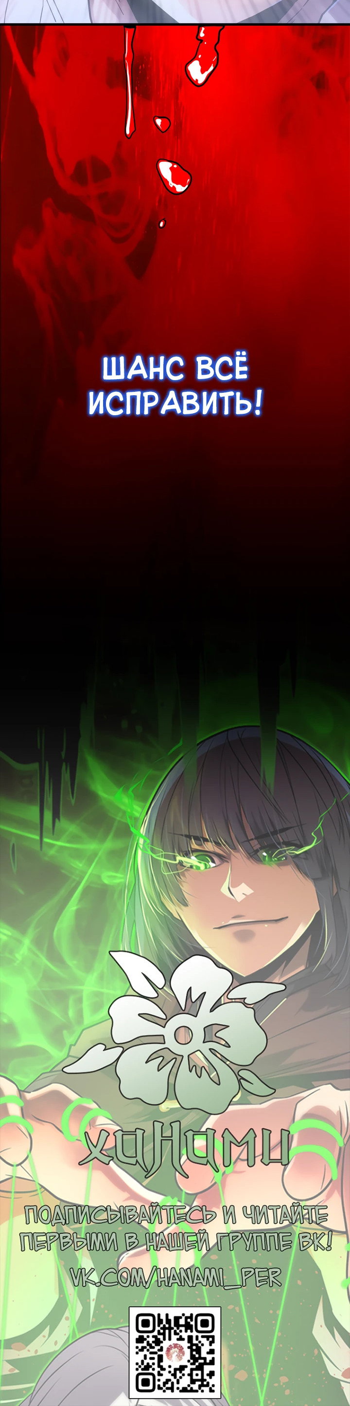 Манга Игрок падшего дворянского рода - Глава 1 Страница 83