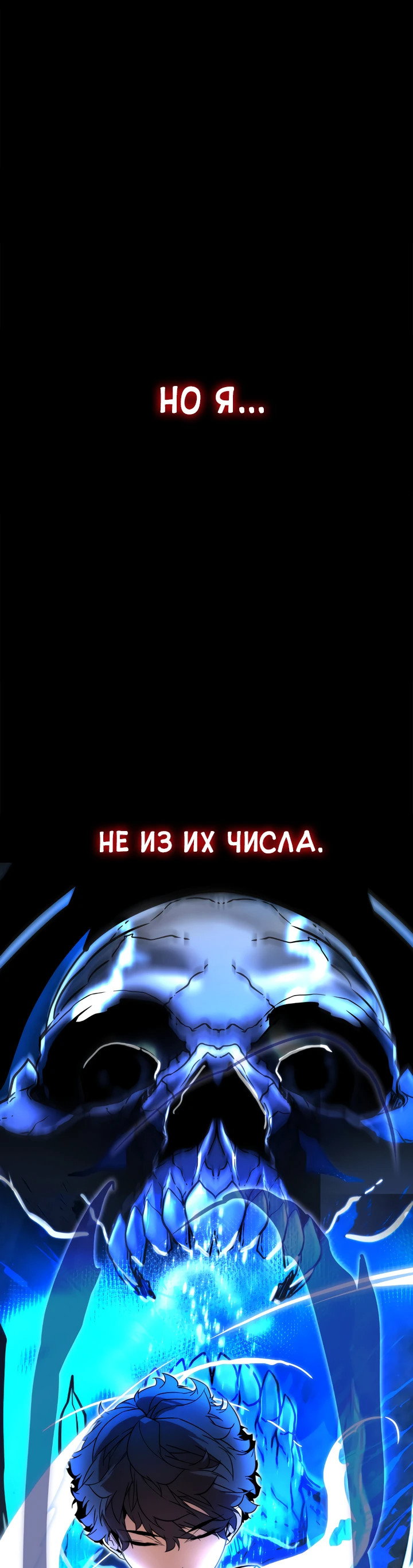 Манга Игрок падшего дворянского рода - Глава 1 Страница 27