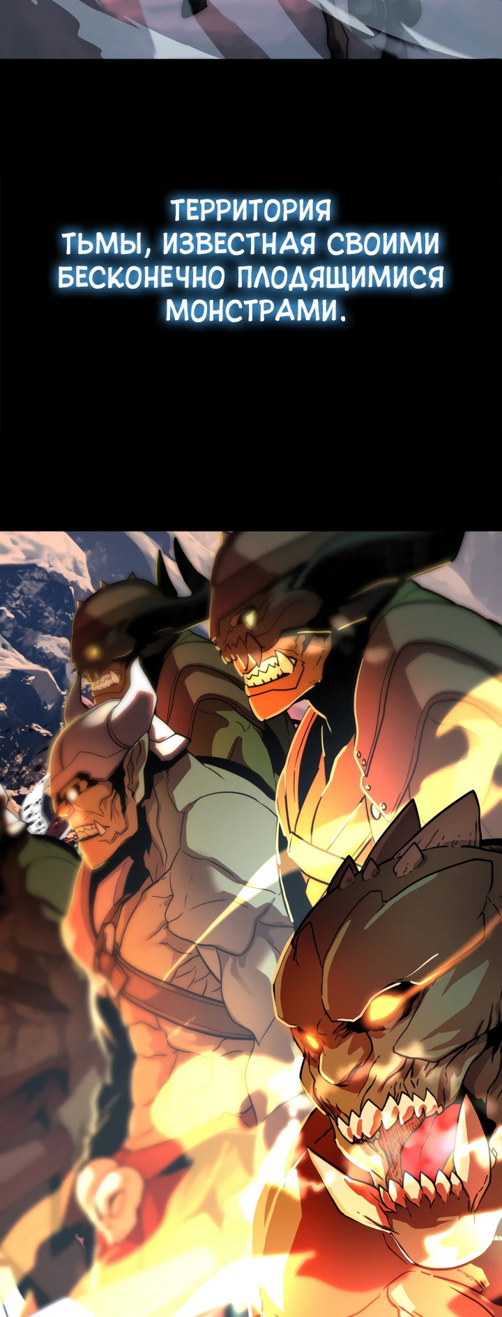 Манга Игрок падшего дворянского рода - Глава 1 Страница 19