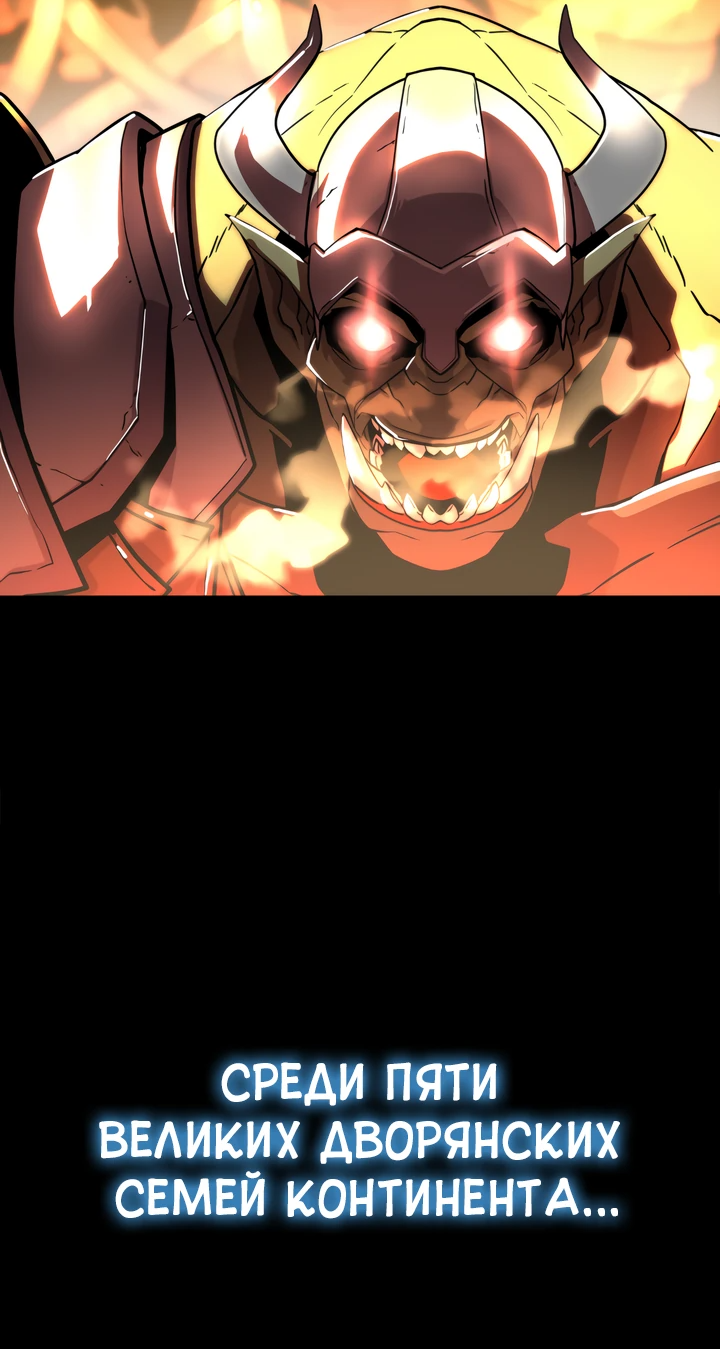 Манга Игрок падшего дворянского рода - Глава 1 Страница 21