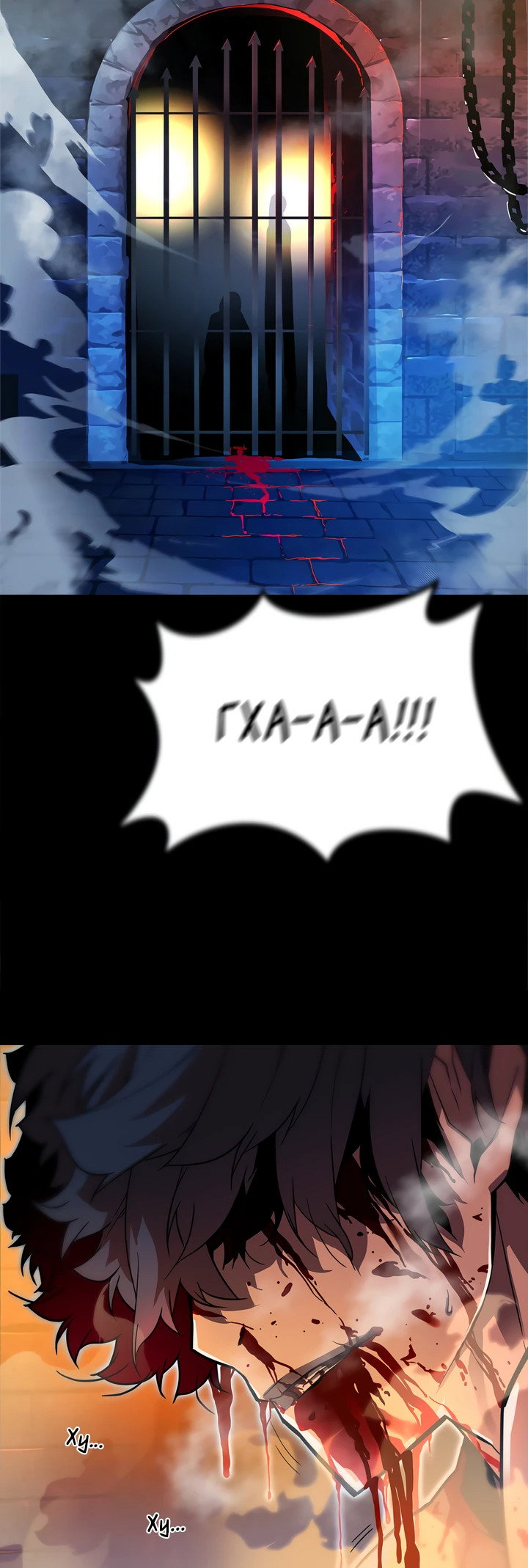 Манга Игрок падшего дворянского рода - Глава 1 Страница 3