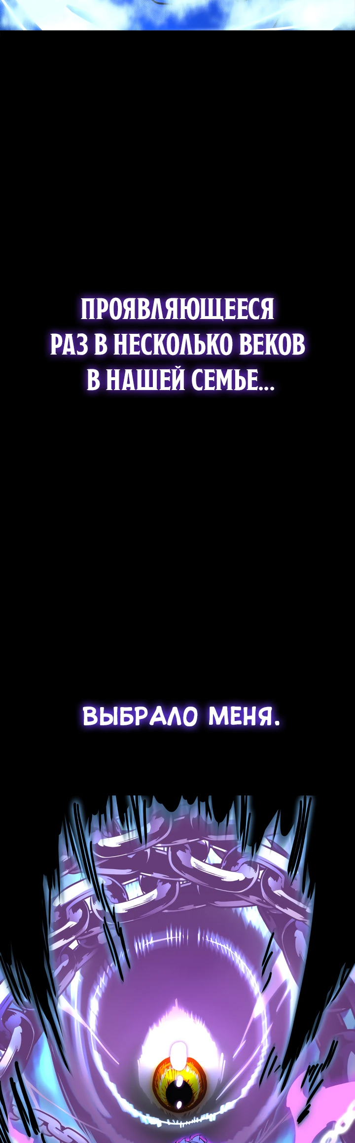 Манга Игрок падшего дворянского рода - Глава 1 Страница 29