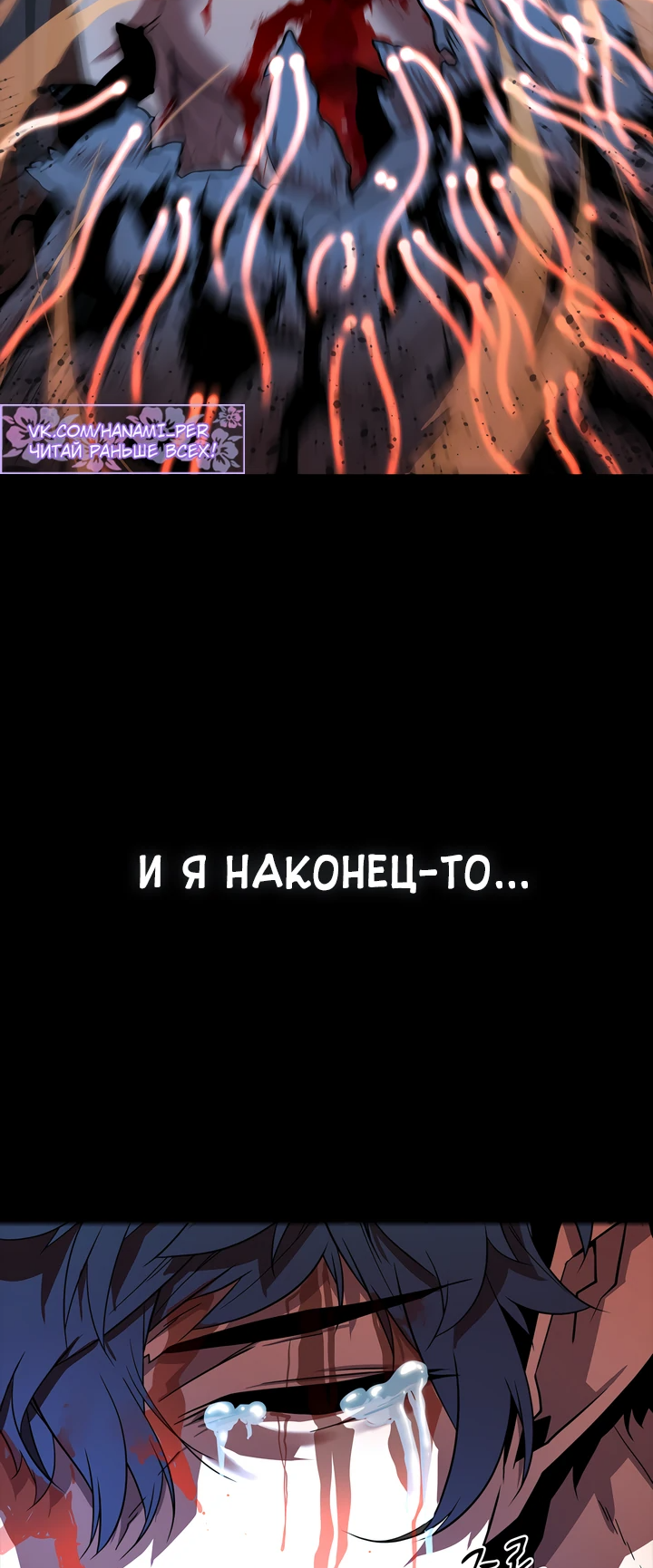 Манга Игрок падшего дворянского рода - Глава 1 Страница 37