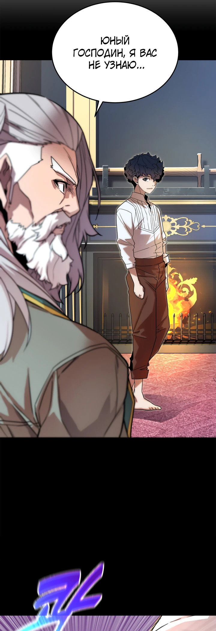Манга Игрок падшего дворянского рода - Глава 1 Страница 79