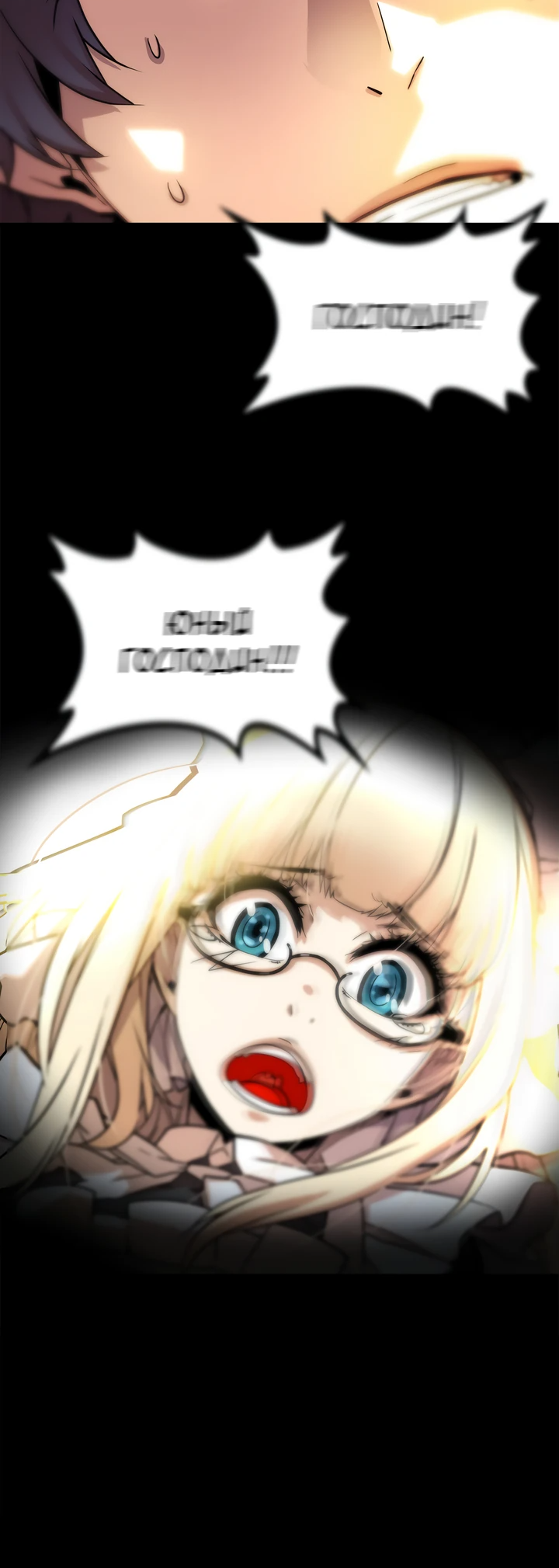 Манга Игрок падшего дворянского рода - Глава 1 Страница 54