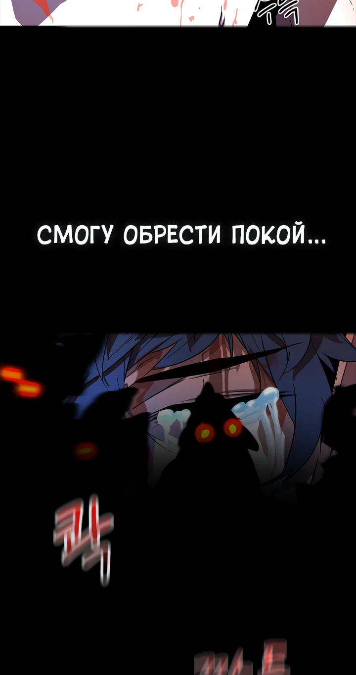 Манга Игрок падшего дворянского рода - Глава 1 Страница 38