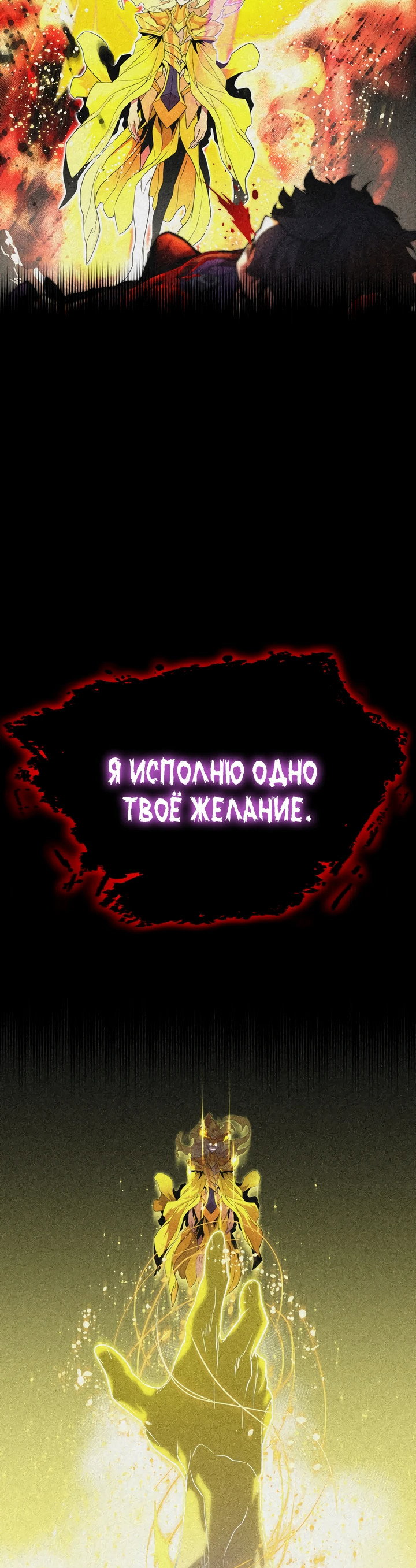 Манга Игрок падшего дворянского рода - Глава 1 Страница 52