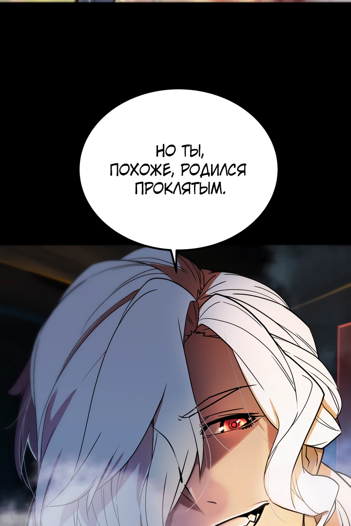 Манга Игрок падшего дворянского рода - Глава 1 Страница 6