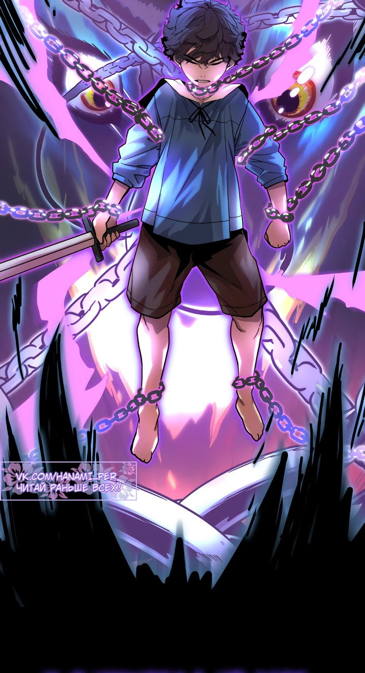 Манга Игрок падшего дворянского рода - Глава 1 Страница 30