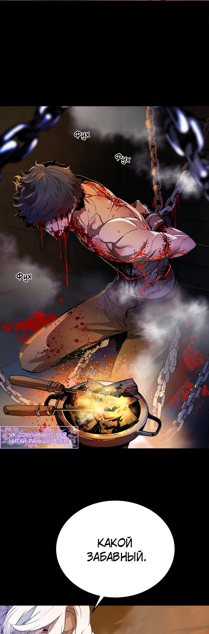 Манга Игрок падшего дворянского рода - Глава 1 Страница 4