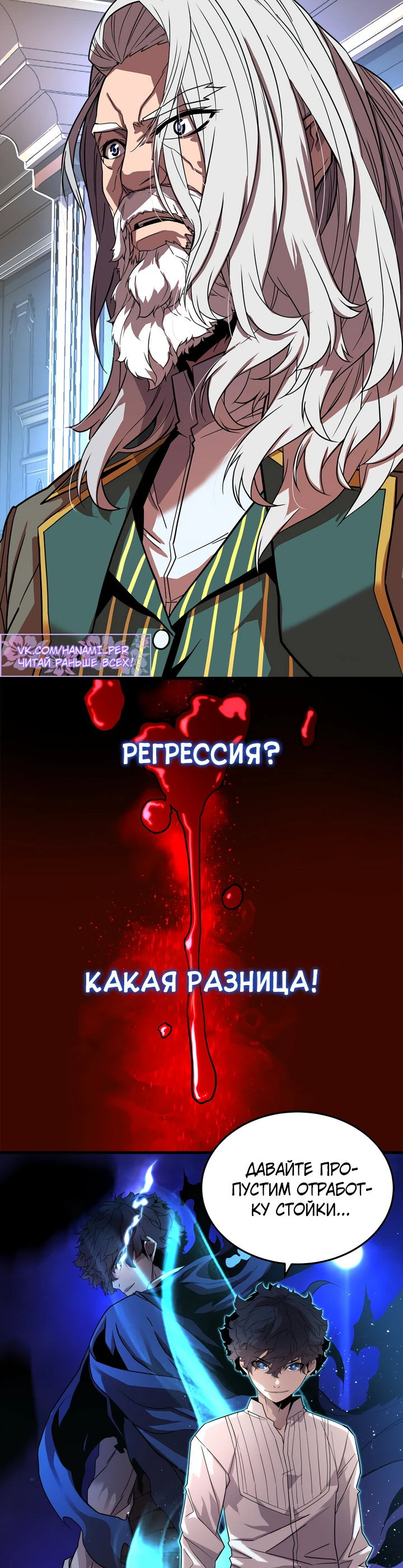 Манга Игрок падшего дворянского рода - Глава 1 Страница 81