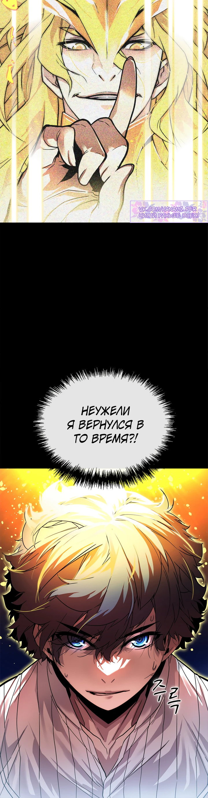 Манга Игрок падшего дворянского рода - Глава 1 Страница 67