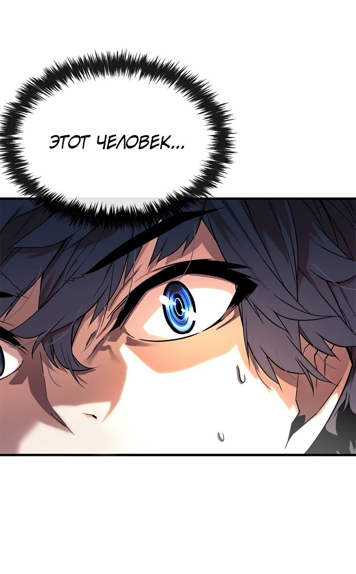 Манга Игрок падшего дворянского рода - Глава 1 Страница 70