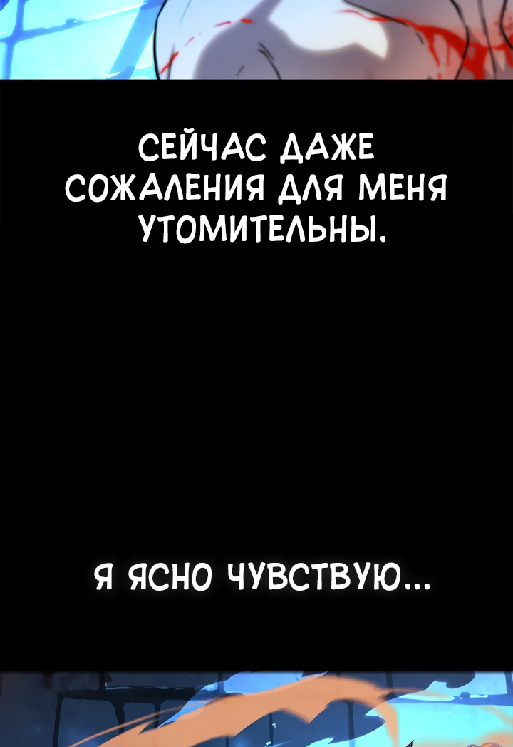 Манга Игрок падшего дворянского рода - Глава 1 Страница 35