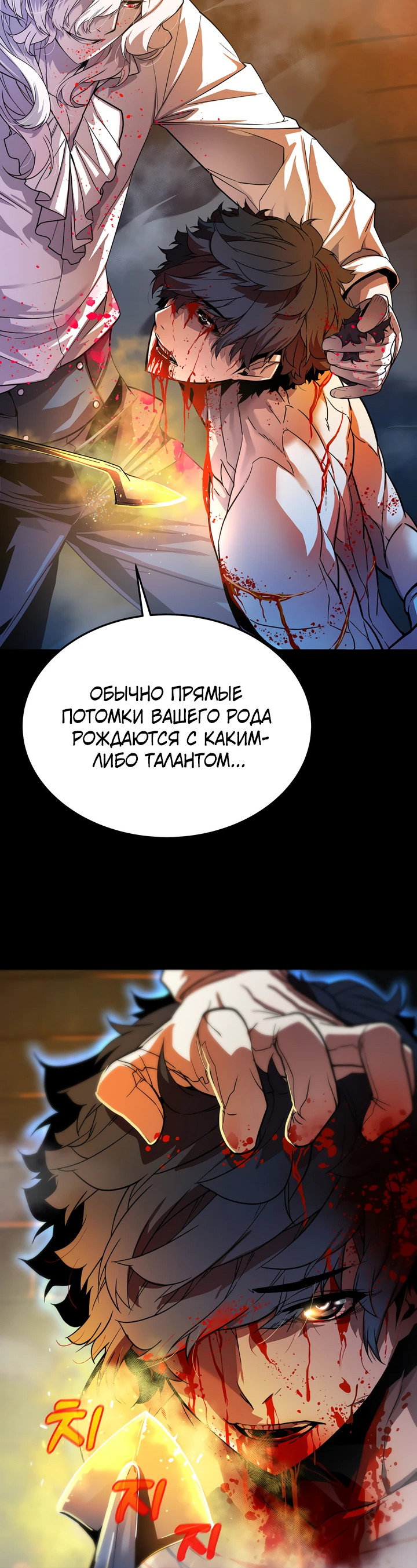 Манга Игрок падшего дворянского рода - Глава 1 Страница 5