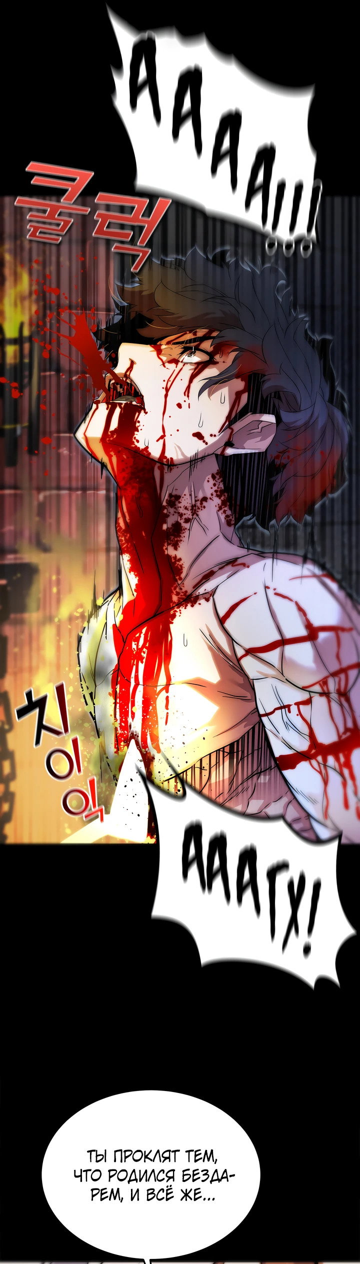 Манга Игрок падшего дворянского рода - Глава 1 Страница 8