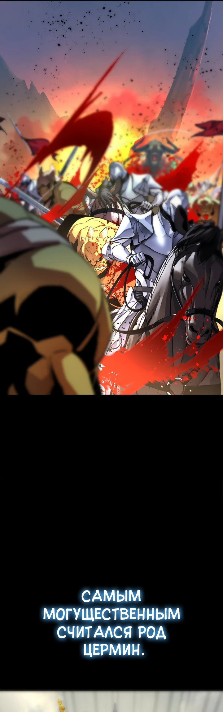 Манга Игрок падшего дворянского рода - Глава 1 Страница 22