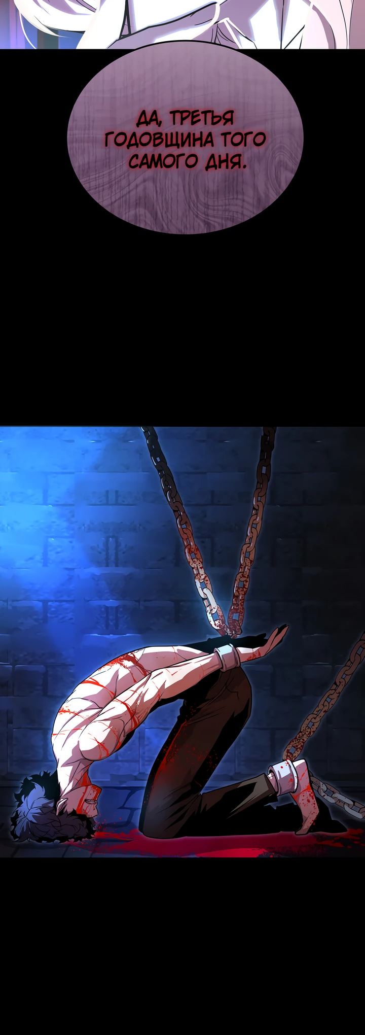 Манга Игрок падшего дворянского рода - Глава 1 Страница 14